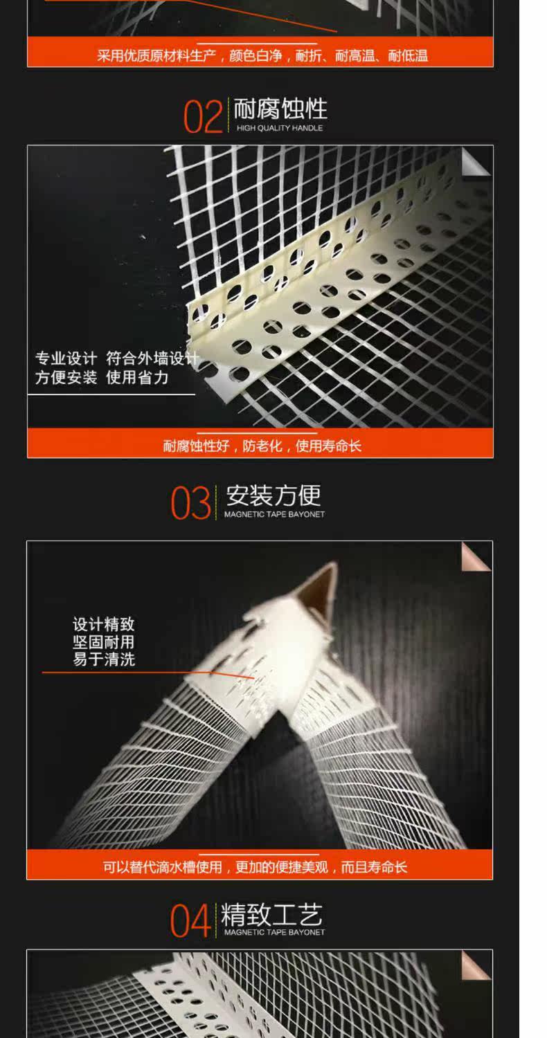 Упаковка угол 内外墙房檐屋檐带网鹰嘴滴水线条网格布护角pvc护角线条阴阳角条 One hundred Xin