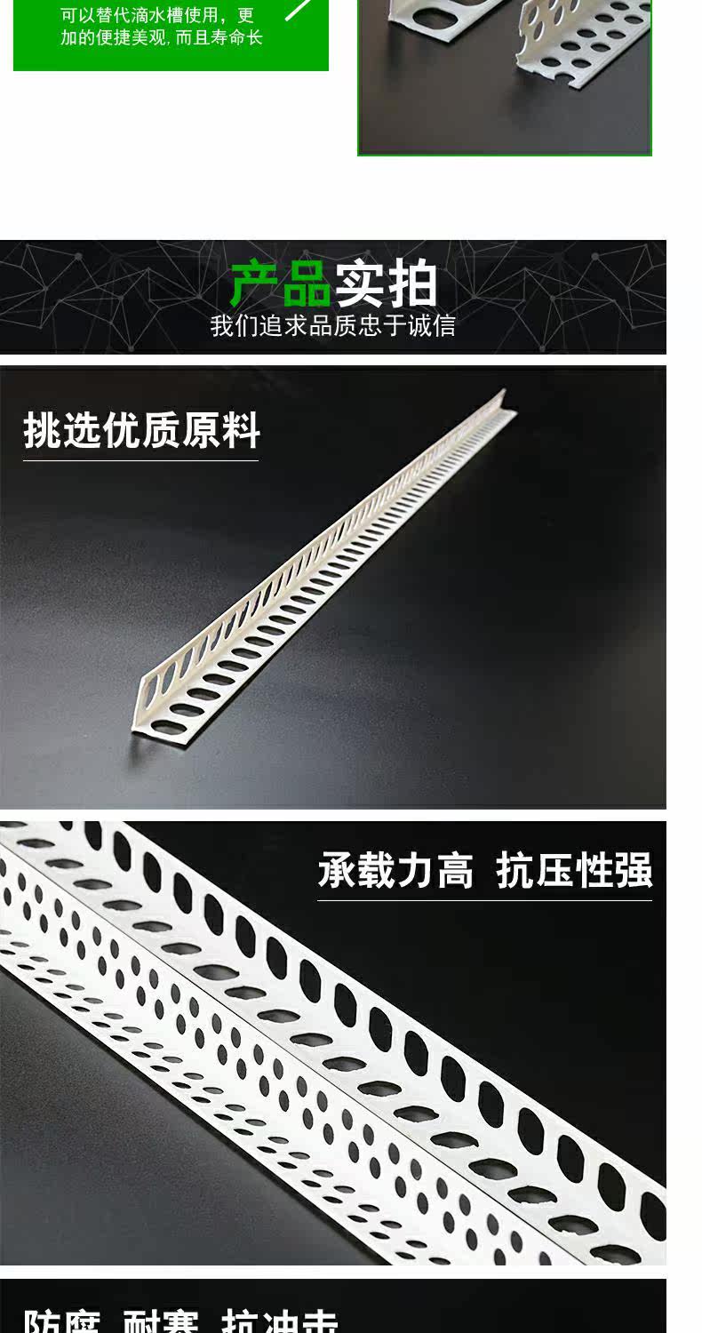 Упаковка угол 内外墙房檐屋檐带网鹰嘴滴水线条网格布护角pvc护角线条阴阳角条 One hundred Xin