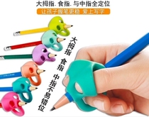 Corrective pencil setting 1 pen set for children holding pen to learn Jiaozheng children corrector w posture writing frame children