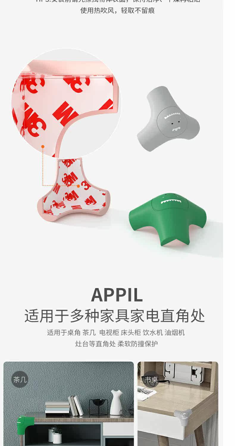 Упаковка угол 儿童防撞角硅胶卡通可爱桌子茶几保护套厨房抽油烟机包护直角免粘 One hundred Xin