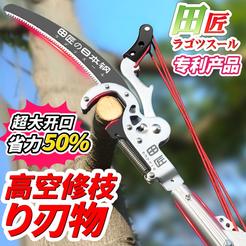 Tianjiang Sk5 Steel High-Branch Pruning Shears, Telescopic High-Altitude Pruning Shears, Ultra-Long Oval Pole Branch Cutting Scissors Tianjiang Sk5 Steel High-Branch Pruning Shears, Telescopic High-Altitude Pruning Shears, Ultra-Long Oval Pole Branch Cutting Scissors