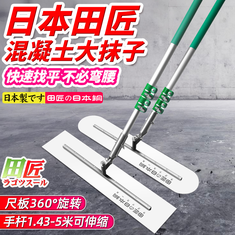 Tianjiang Concrete Finishing Trowel, Extended Smoothing Board, Leveling Cement Road Surface, Push-Pull Scraper, Smoothing Tool, Japan