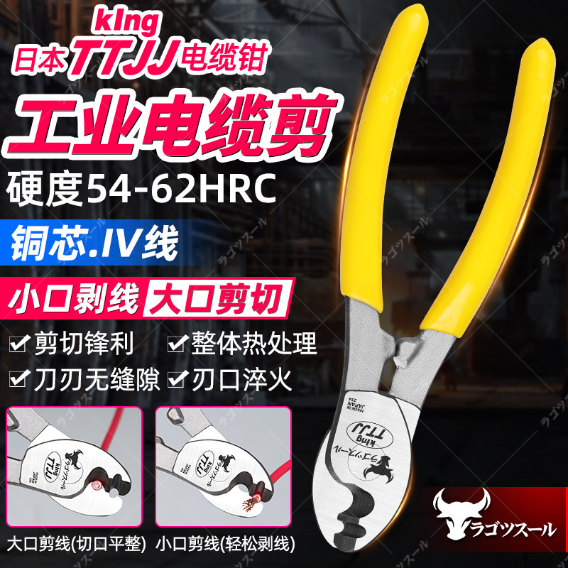 原装田匠电缆剪电线剪刀电工手动断线钳6寸剥线钳子进口电缆钳8寸