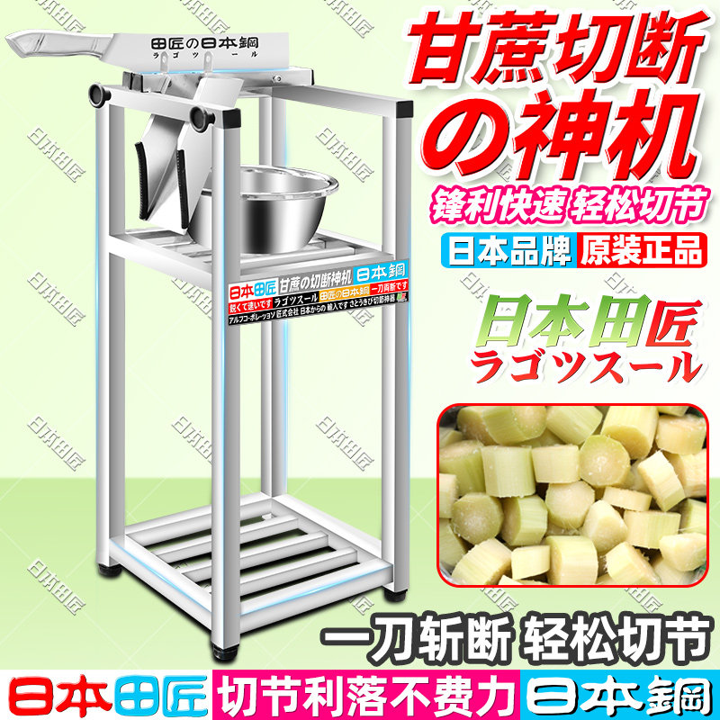 日本田匠甘蔗铡刀甘蔗切节机切甘蔗的机器神器闸刀削皮切块切段机