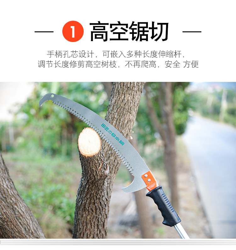Ножовка 高枝锯进口sk5钢果树锯伸缩高空锯树枝剪刀摘果绿化省力园林工具
