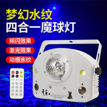 Colorful water pattern Four-in-one laser light KTV flash flash laser light Voice-controlled remote control private room atmosphere light