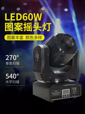 60W bar KTV private room 90W small beam light 30 moving head lamp rotating stage light light equipment full set of laser light