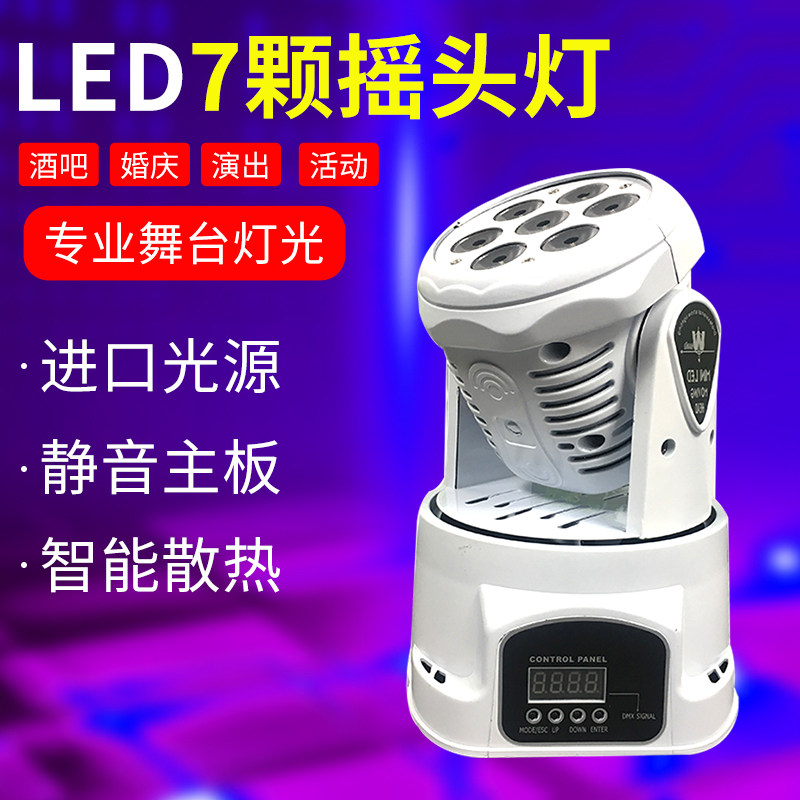 LED laser 7 PA lights KTV dyeing private room bar moving head beam rotating stage Wedding sound-activated colorful lights