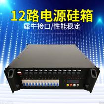 12-way digital silicon box Wedding stage lighting straight-through box Stage control silicon box Film and television theater lighting equipment