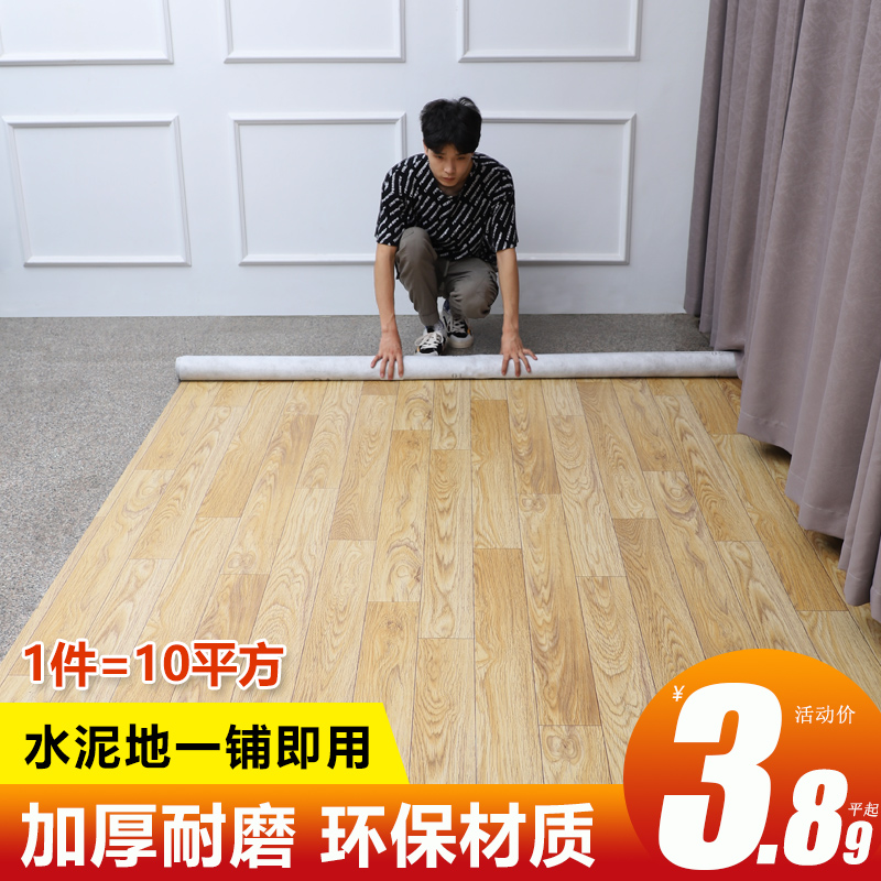 pvc ground floor leather cement floor patch cushion direct paving thickened and waterproof plastic rug self-adhesive floor sticker home
