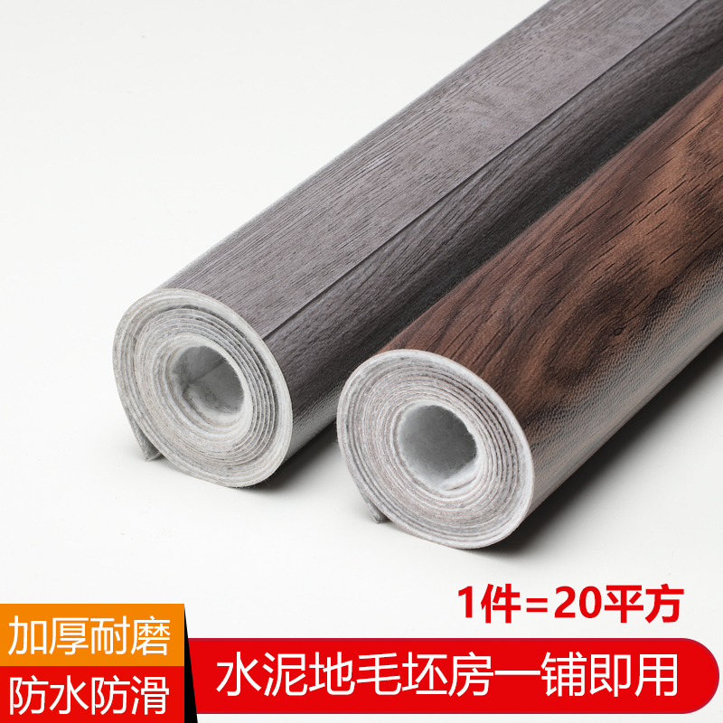 PVC floor leather self-adhesive thickened wear-resistant plastic pad Plastic simulation sticker blank house cement floor household 20 square meters
