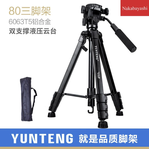 Совместимая камера, штатив, гидравлическая портативная металлическая трубка для рыбалки, алюминиевый сплав