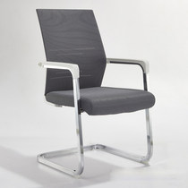 Mesh breathable office chair staff meeting simple business fashion computer training comfortable study bow-shaped guest chair