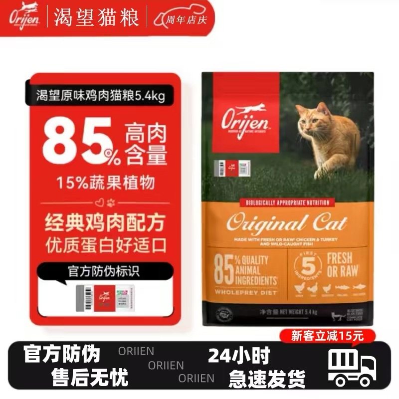 Импортный корм для кошек Orijen, корм для взрослых кошек и котенков, шесть видов рыбы gold gradient beauty short, богатый курицей и высоким содержанием белка