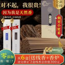 China Huayi Aarwood Home Natural Aarwood Gongxiang Smoke No Chemical Flavor Flavor Add