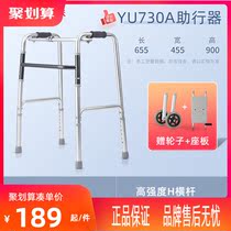 Yuyue walker special crutch walker for disabled people rehabilitation for the elderly walking aid auxiliary walker 730A