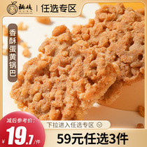 (Optional area) Tao Aunt Crab Yellow Cumba Seared Egg Yolk Seafood Crab Glutinous Rice Snack Snacks Office