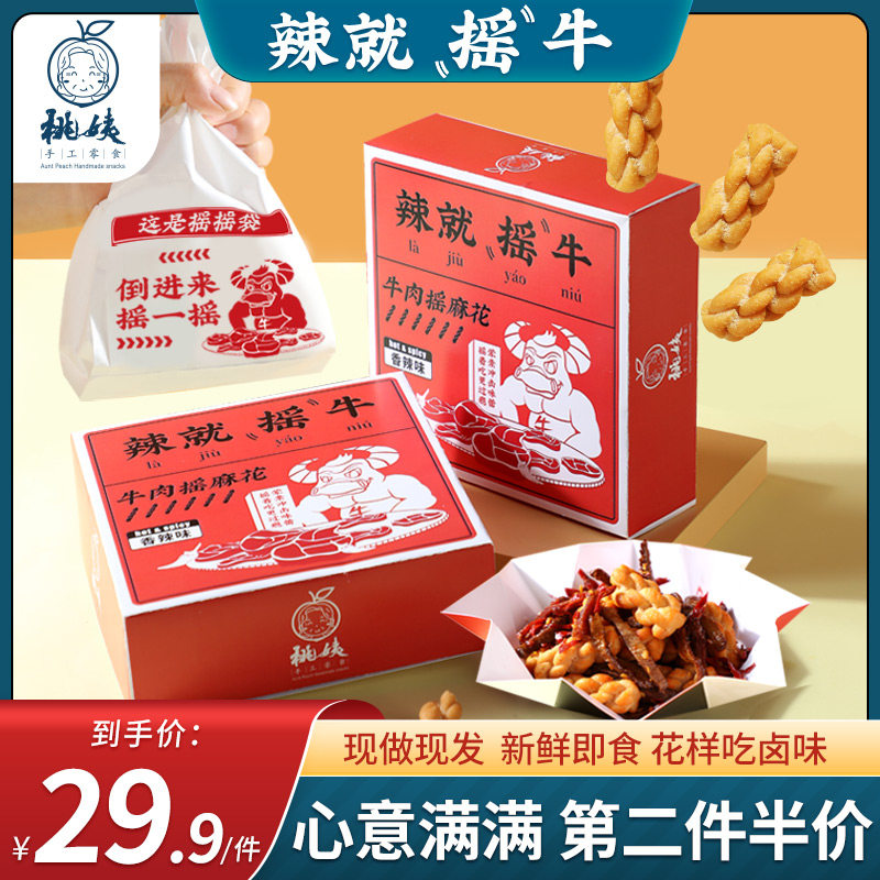 Peach Aunt Spicy Beef Bean Loaf Casual Spicy snacks Sesame Flowers Beef dried snack Cooked Food Spicy Cold Eat Special Produce Ready-to-eat