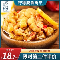 Aunt peach sour and spicy boneless chicken feet Net Red Lemon pickled pepper tiger skin boneless chicken feet snacks marinated cooked food