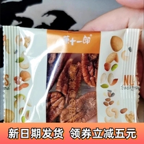 (Instant discount for new customers) Pecan Nuts 500g Small Packaging Milk Flavored Nuts American Pecan Dried Snacks