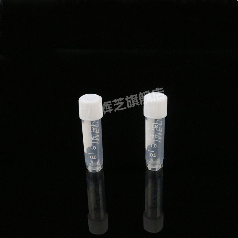 仿进口 1.8ml冷冻管 2ml冻存管 冻干瓶 试剂瓶 可立 带硅胶垫片