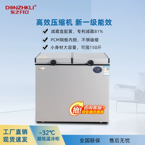 Dongzhi Kai Double i морозильная камера мебель двойная температура двойная мини -версия бесплатной версии морозильник интеллектуальная охлаждение Большой замороженный холодный шкаф