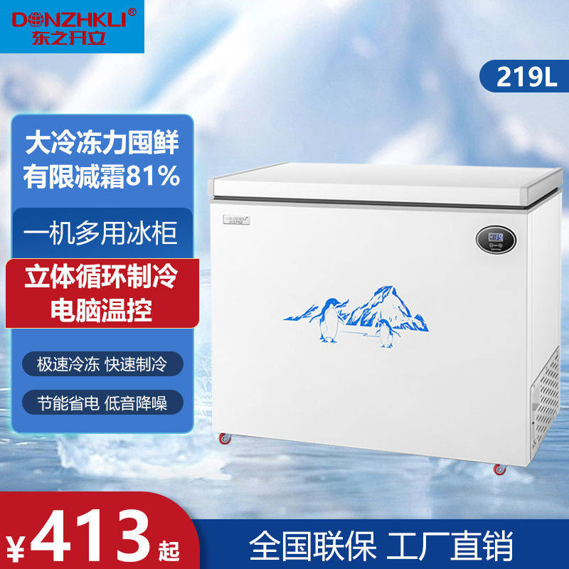东之开立冷冻柜,小空间大能效? ️深度解析-卧式冷柜-淘宝好物网