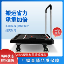 Flat truck folding wheel trolley trolley shopping luggage cart shopping luggage cart portable trailer