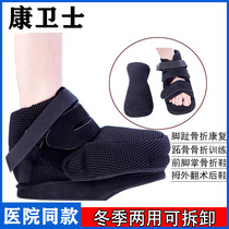 Winter Money Front Foot Decompression Shoes Feet Injured Toe Fractures Plaster Shoes Hallux Valgus Special Rehabilitation Free Minus Heavy Shoes