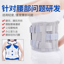 Thoracic and lumbar care waist belt lumbar disc strain post-operative fracture rehabilitation for men and women Seasons warm spontaneous hot steel sheet waist support