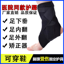Foot Inner Flap Valgus Corrective Shoe Foot Toorthosis Ankle Joint Sprain Stroke Hemiplegia Rehabilitation Ankle Protective Sheath
