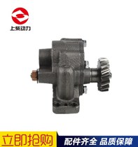 Original Shangchai Dongfeng 6135 12V135 oil pump double section 771JZ-15-000 A Shangchai
