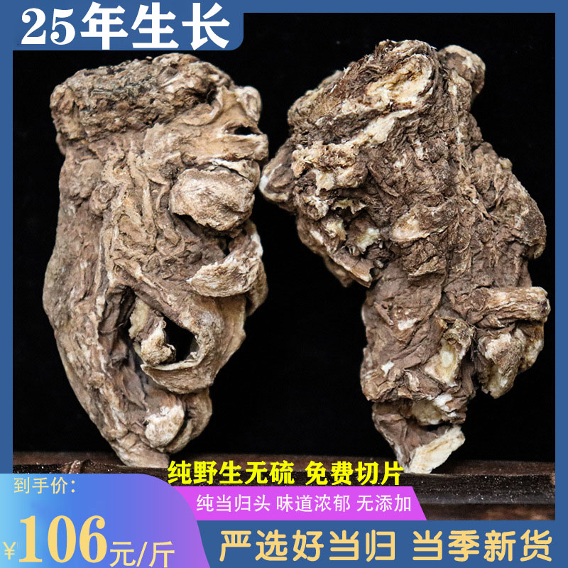 Wild Stone Angelica Official Flagship Store Yunnan Te-level Chinese Herbal Medicine No Sulphur Big Angelica Head Slice 500g