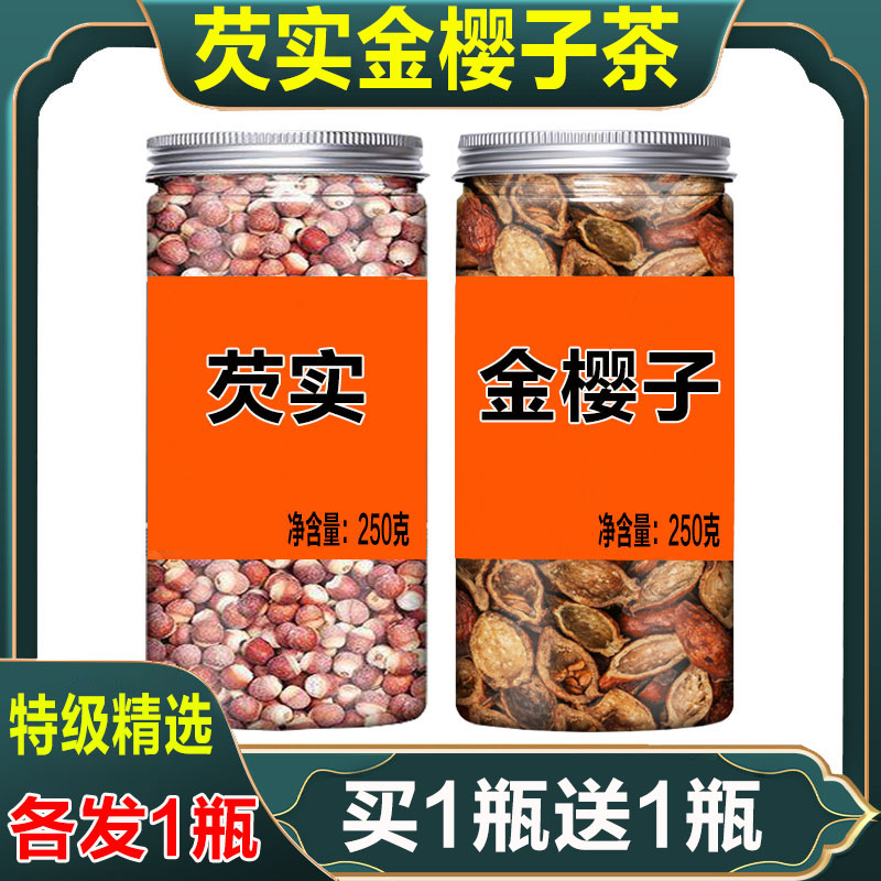 Special grade mustard fruit golden cherry seed powder 500g raw materials Chinese medicine golden cherry seed health brewing tea water land two immortal elixir tea