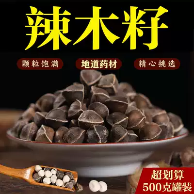 India imported super edible spicy wood tea official flagship store Moringa seed has what effect and function