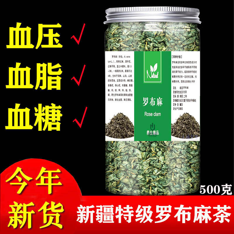 Xinya Xinjiang apocynum tea Super Tongrentang depressurization three high tea official flagship store health tea 500g