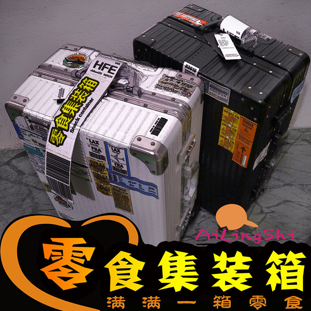 Oversized one box suitcase giant imported snacks spree combination full box mixed for girls and boys to customize