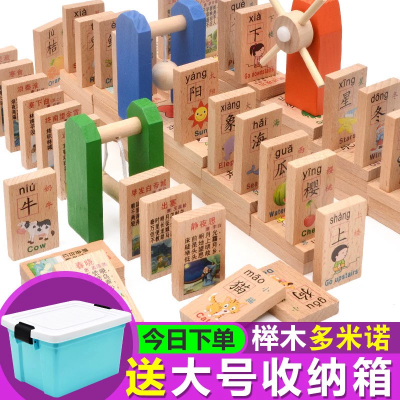 Khối xây dựng domino bằng gỗ kỹ thuật số Nuo trẻ em nhận dạng các ký tự Trung Quốc màu sắc thuần túy và đồ chơi trí tuệ của học sinh khối bính âm - Khối xây dựng