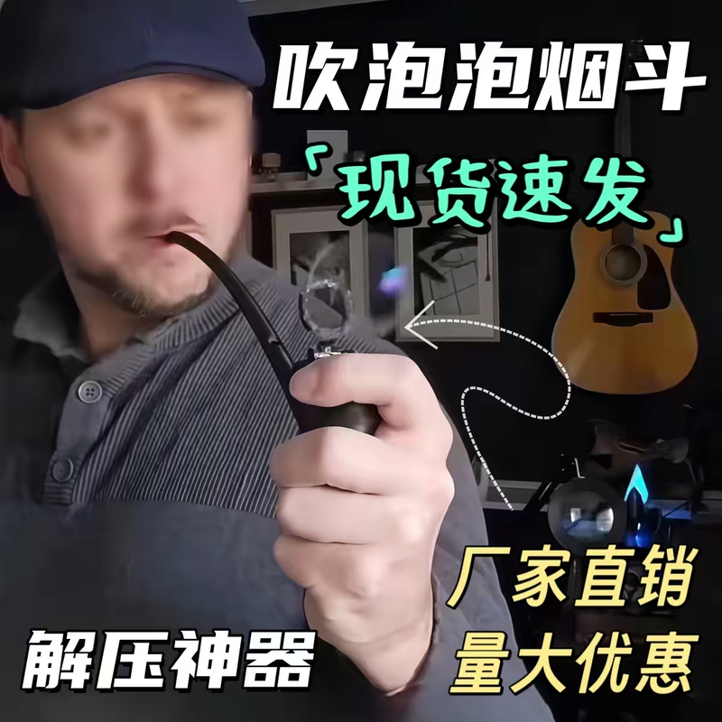 【Take a Bite When Stress Hits】Creative and Fun Bubble Pipe, a Stress-Relief Gadget with a Realistic Smoke Design, Bubble Machine