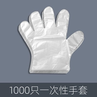 Одноразовые перчатки