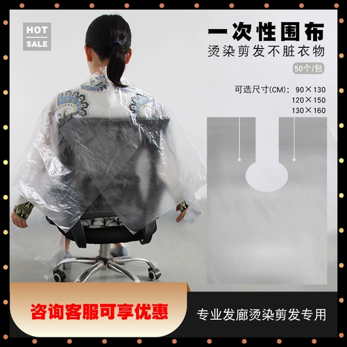 Одноразовая водонепроницаемая накидка, пластиковый фартук для взрослых, парикмахерский воротничок для стрижки волос