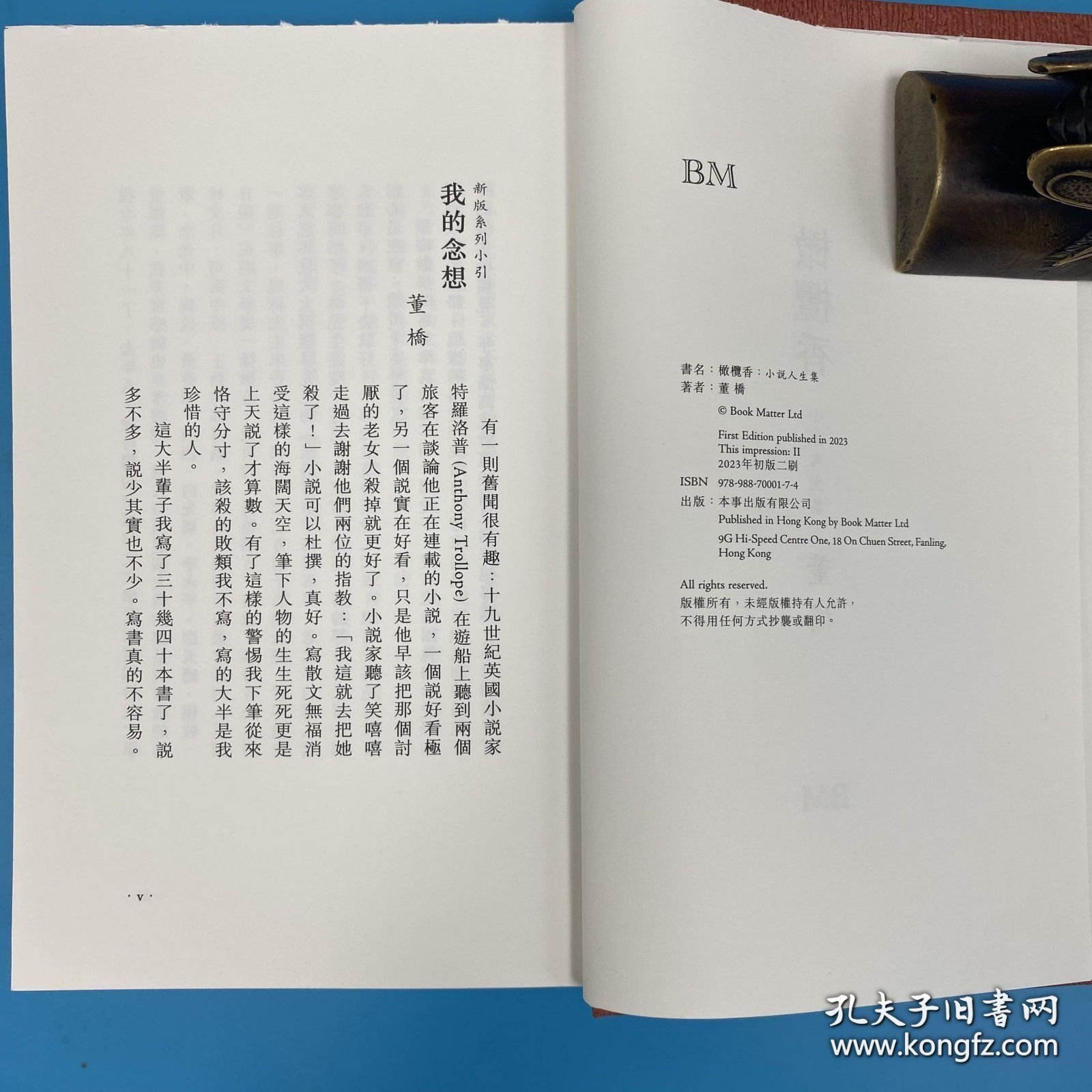 橄欖香 董橋/橄榄香 董桥 香港BM