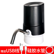 Charging bottled water pump drinking bucket water dispenser household water dispenser mineral water suction device automatic water outlet ◆