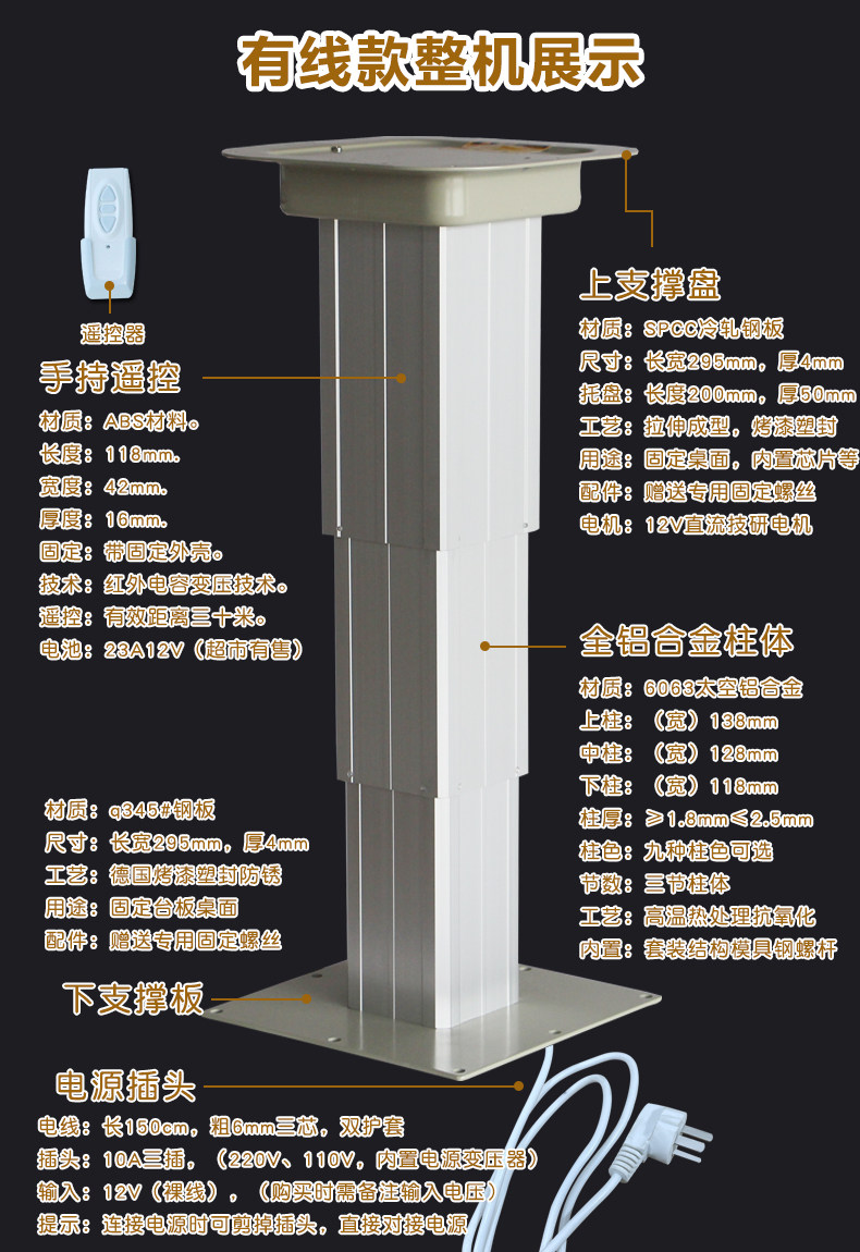 Подъемное приспособление 房车专用升降桌腿电动升降平台升降机卡座改装拼床支架伸缩升降器