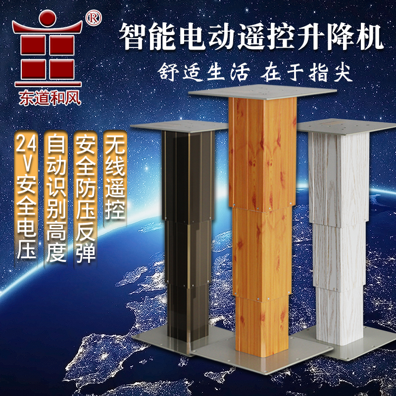 Dongdo household smart tatami lift electric lifter collapse rice stepping lifting table automatic lifting table