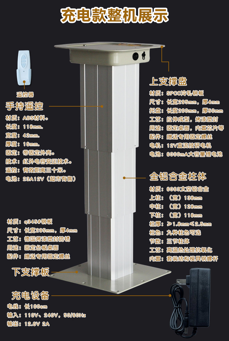 Подъемное приспособление 房车专用升降桌腿电动升降平台升降机卡座改装拼床支架伸缩升降器