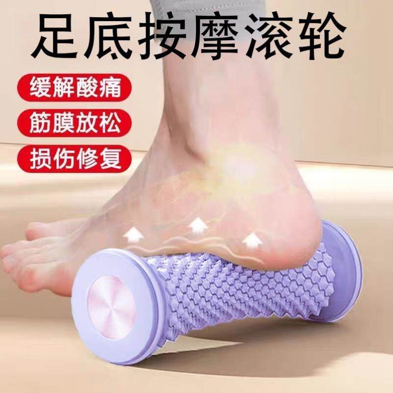 足底按摩器筋膜球脚底滚轮改善扁平足家用瘦腿健身脚底肌肉舒缓器