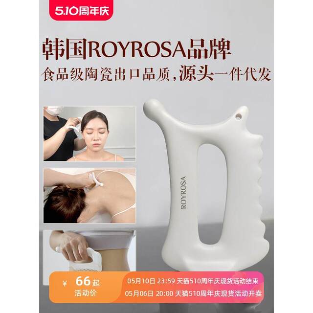 Electric Gua Sha Board Device for Facial Beauty and Full-Body Massage, Suitable for Unblocking Meridians, Specifically for Lifting and Massaging the Face, Shoulders, Neck, and Back