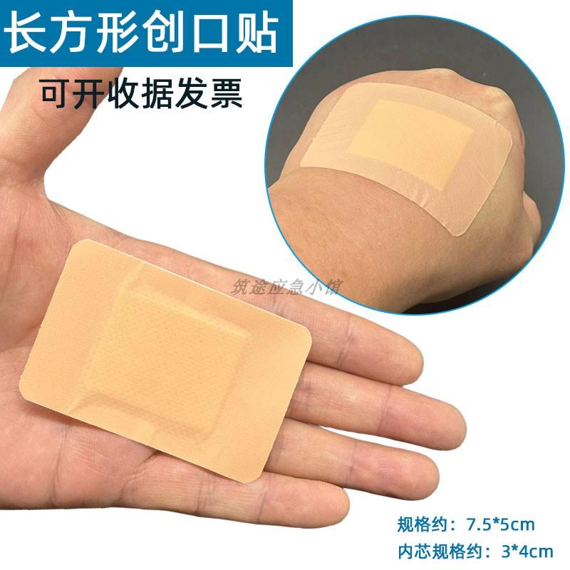 创可贴大号防水医用独立包装加宽加大伤口止血敷贴肤色肚脐贴50片