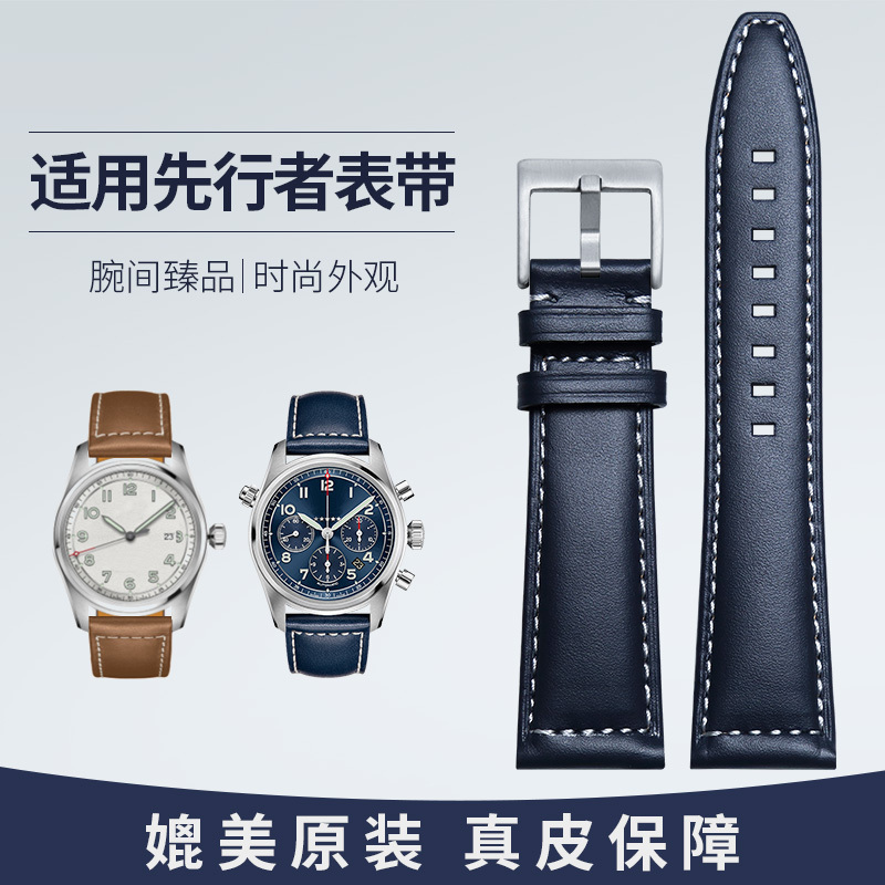 Gu Yi Is Suitable for Genuine Leather Original Five-Star General Zulu Speed Equestrian Conquest Longines Pioneer Series Watch Straps